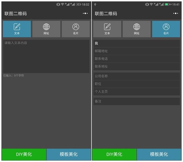 怎样把微信小程序做成二维码（还可以这样玩一键生成）(4)