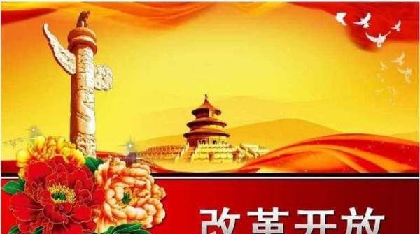 实行改革开放是,我国进行改革开放的原因是什么图1