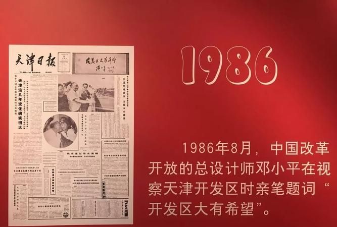 我国实行改革开放始于哪一年?