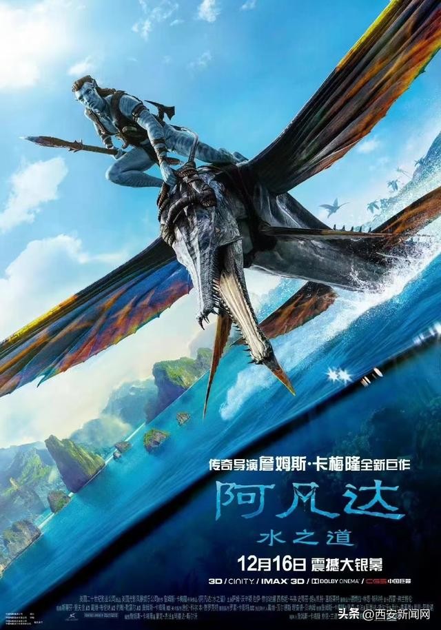 阿凡达2北美定档片长190分钟(15部影片定档12月上映)(2)