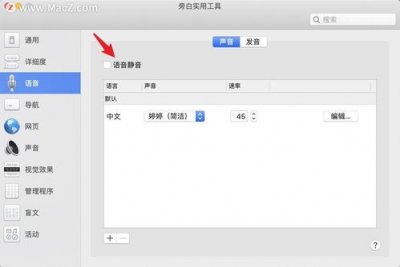 ​苹果旁白怎么快速关闭快捷键(iphone13旁白怎么关闭)
