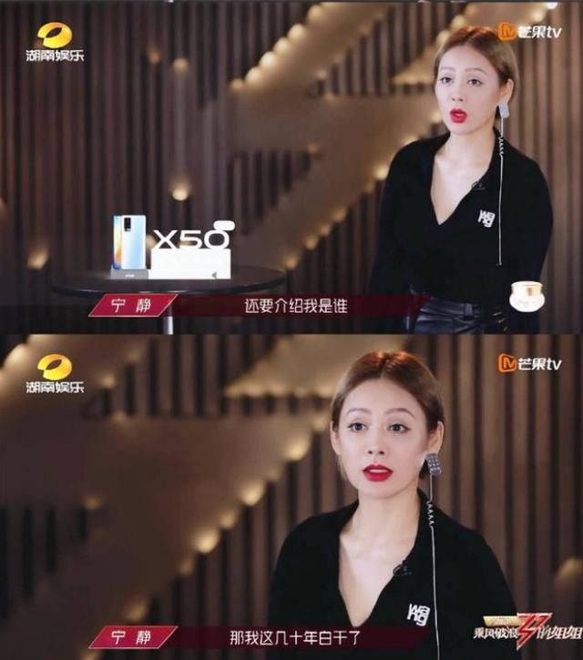 乘风破浪的姐姐第3季宁静初舞台 乘风破浪的姐姐初舞台评分(3)