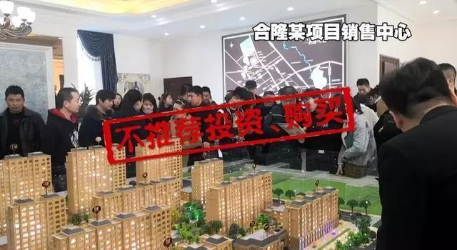 3千多的房子，自称下一个北湖，能投资吗？