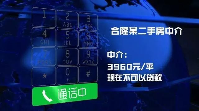 3千多的房子，自称下一个北湖，能投资吗？