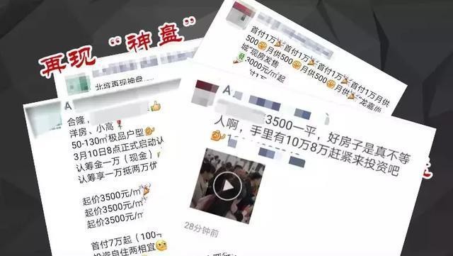 3千多的房子，自称下一个北湖，能投资吗？