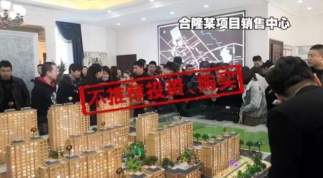 3千多的房子，自称下一个北湖，能投资吗？