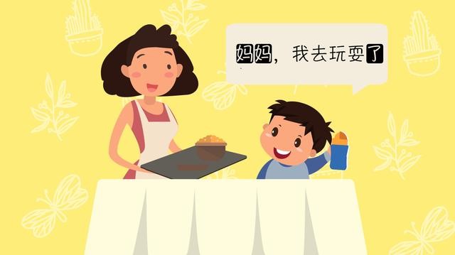 带孩子的20种方式（带孩子的尺度关系到孩子的性格）(3)