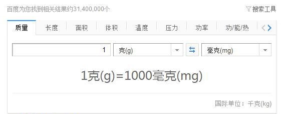 一盎司等于多少克