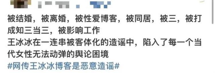 又一个顶流被毁造黄谣才是全网最大毒瘤