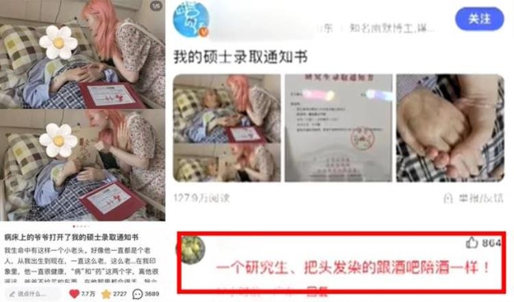 又一个顶流被毁造黄谣才是全网最大毒瘤