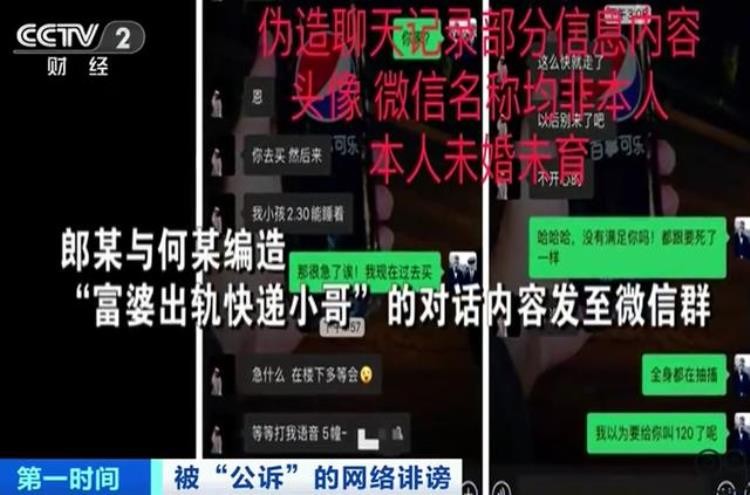 又一个顶流被毁造黄谣才是全网最大毒瘤