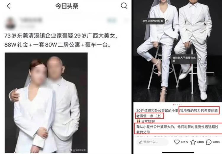 又一个顶流被毁造黄谣才是全网最大毒瘤