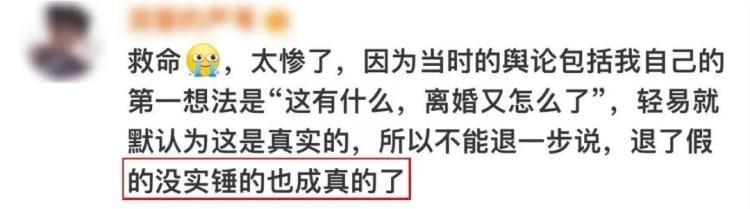 又一个顶流被毁造黄谣才是全网最大毒瘤
