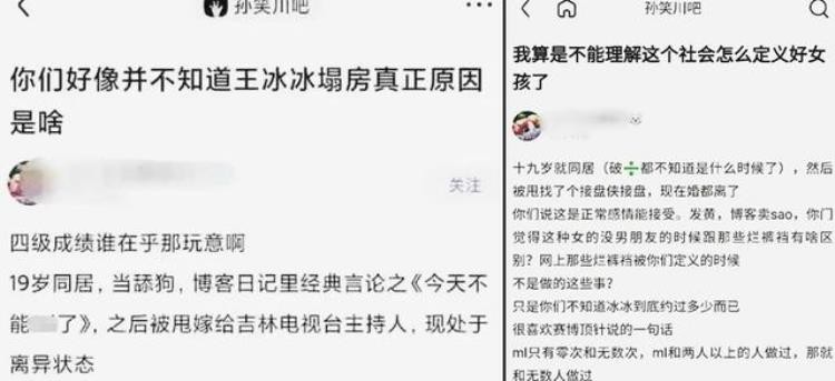 又一个顶流被毁造黄谣才是全网最大毒瘤