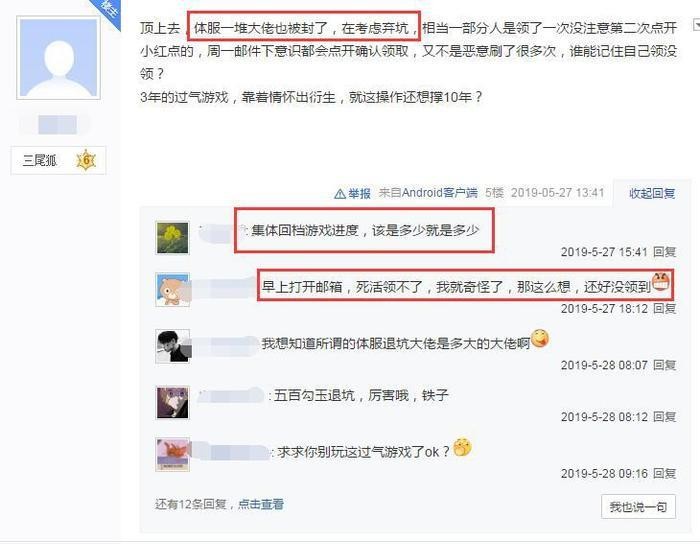 阴阳师再出重大BUG,邮件奖励无限领取,大佬因此被封号