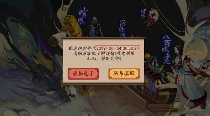 阴阳师再出重大BUG,邮件奖励无限领取,大佬因此被封号