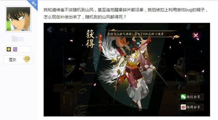 阴阳师再出重大BUG,邮件奖励无限领取,大佬因此被封号