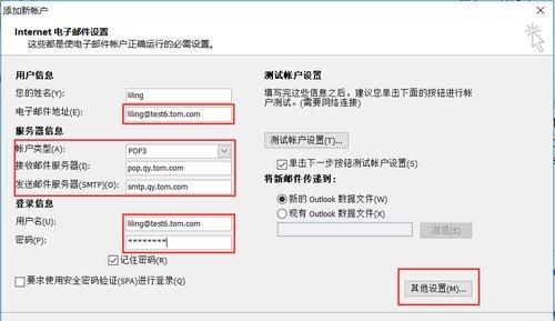 用户名/电子邮件地址是什么