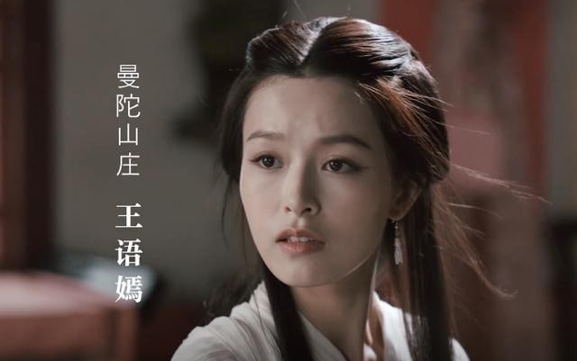 王语嫣演员个人简历(5位演王语嫣的女星)(3)