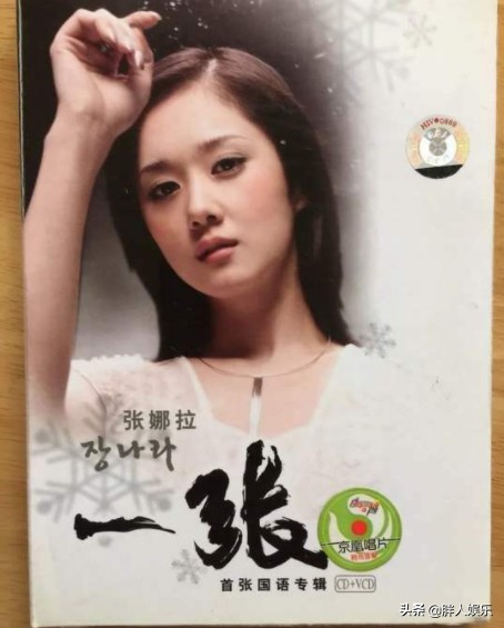 “童颜女神”张娜拉:不当言论毁了前途,13年后观众原谅她了吗?