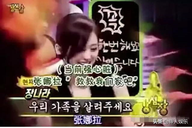 “童颜女神”张娜拉:不当言论毁了前途,13年后观众原谅她了吗?