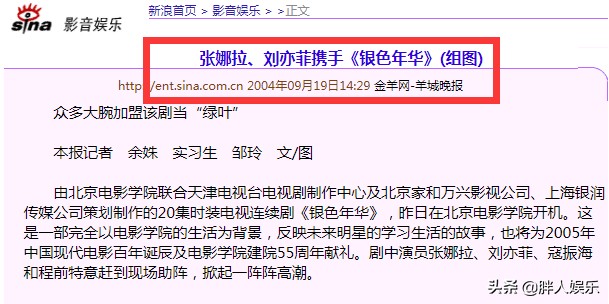 “童颜女神”张娜拉:不当言论毁了前途,13年后观众原谅她了吗?