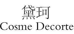 全球十大顶级护肤品牌 ,只知海蓝之谜赫莲娜?太out了