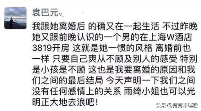 张雨绮和汪小菲谁先动的手(掌掴汪小菲脚踹王全安)(11)