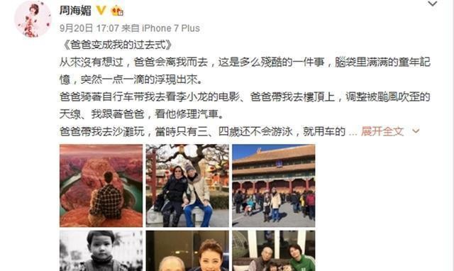 大龄剩女“周海媚”晒3岁旧照，还给父母写了这样一封信