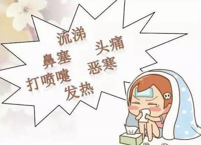 ​感冒的症状 四大症状，靠吃东西治疗