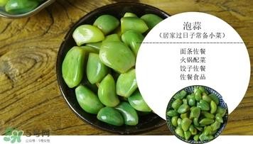 腊八蒜有毒吗？腊八蒜的禁忌副作用危害