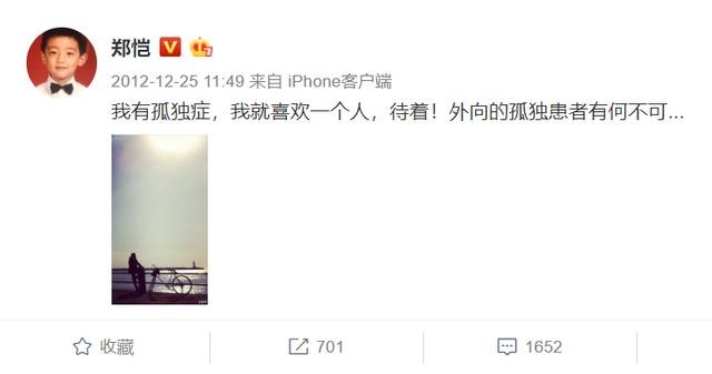 郑恺个人资料介绍（细数夜店小王子郑恺的情史）