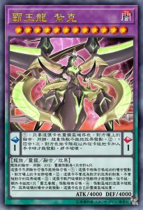 ​扎克的霸王卡组：双色眼瞳的龙，熠熠生辉之眼，于此现身吧