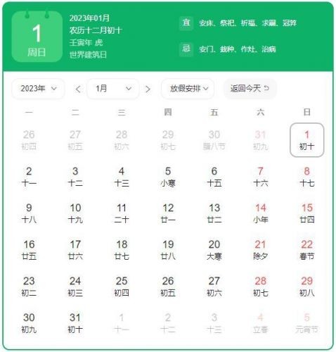 国庆法定假日几天?？2025中秋国庆法定假日-第1张图片-