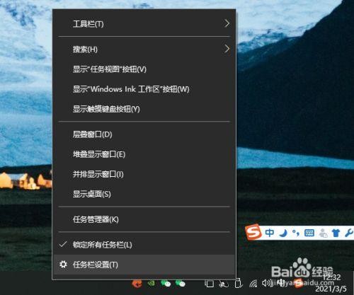win10如何隐藏任务栏中的图标（怎么隐藏任务栏图标）