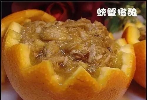 蟹酿橙是哪个地方的菜系