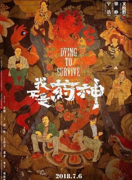 龙猫中国风海报火了 背后设计者黄海堪称巨匠