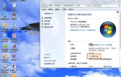WINDOWS32位和64位D的区别