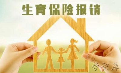 ​二胎生育补贴比一胎多吗