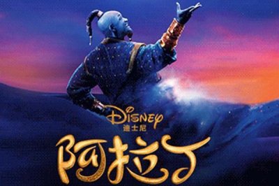 ​阿拉丁是哪国人（一千零一夜阿拉丁哪国人）