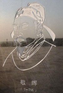 ​敬晖简介（敬晖唐朝宰相）