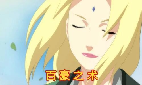 三代火影忍术一览表（各代火影开创出的忍术）(4)