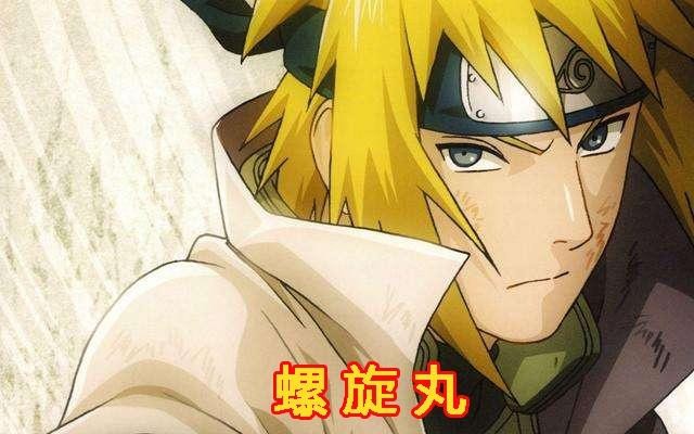 三代火影忍术一览表（各代火影开创出的忍术）(3)