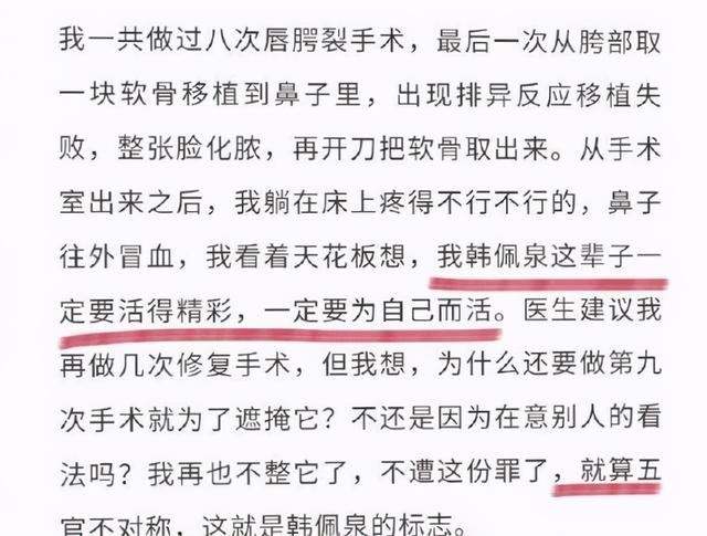 创4学员韩美娟（创造营韩美娟自曝童年时曾遭校园暴力）(2)