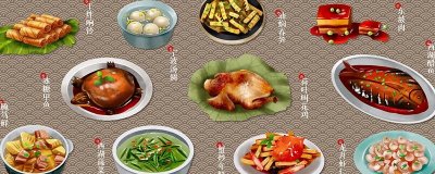 ​浙江年夜饭菜谱大全