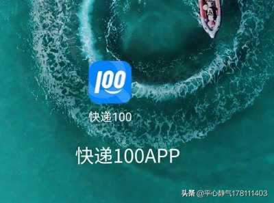​韵达快递订单编号(快递单号查询使用“快递100”APP)