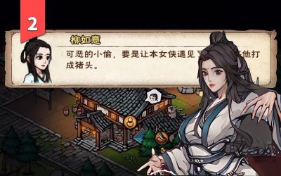 ​烟雨江湖柳如意学什么武功最好