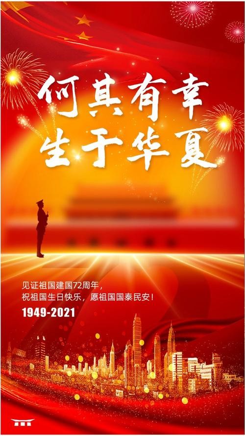 此生何其有幸生在华夏(何其有幸生于华夏)