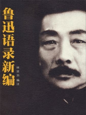 鲁迅的作品集名称有哪些