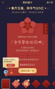 ​敬业福还有什么福(如何爱岗敬业)
